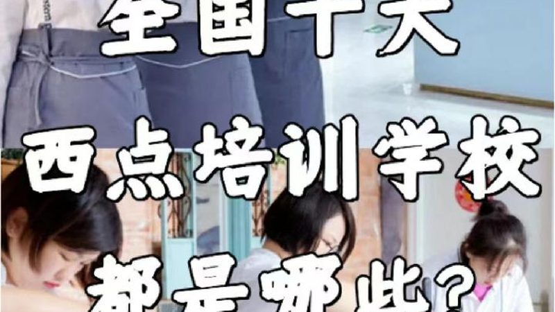 企业内训课程排名推荐