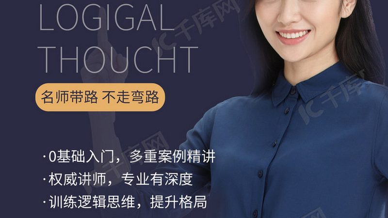 企业内训体系搭建，从零到一全解析