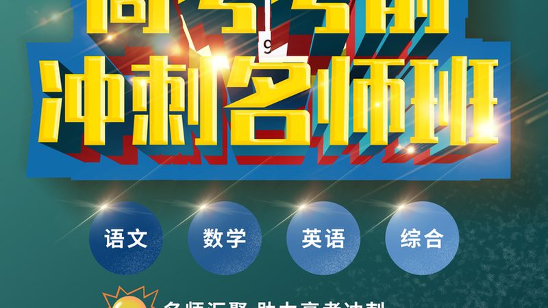 小标题：网络课程：灵活便捷，但需自律