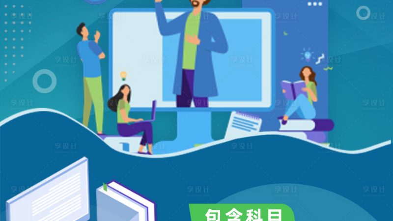 考研辅导现状：个性化需求日益凸显
