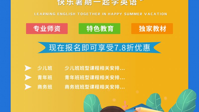 专科考研基础薄弱，如何精准选班提升备考效率？**